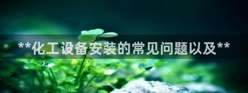 新宝gg开奖假不假