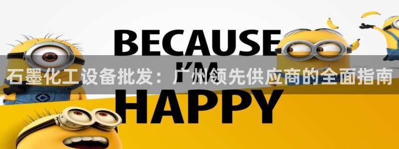 新宝gg平台―创造奇迹登录