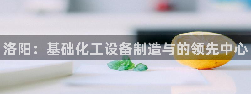 新宝gg一创造奇迹登陆