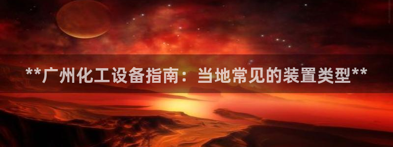 新宝gg创造奇迹平台总代理