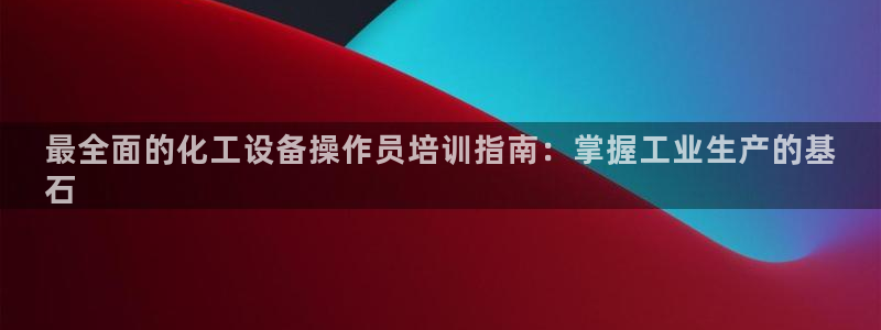 新宝gg娱乐创造奇迹登录官网