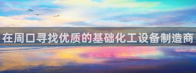 新宝gg创造奇迹平台登录入口