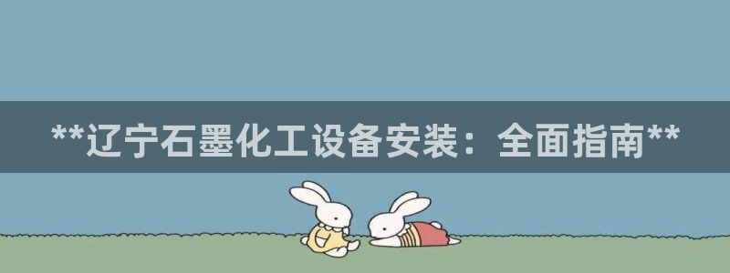 新宝gg创造奇迹为什么登录不了了