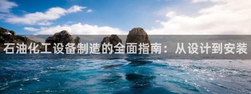新宝gg平台注册官网