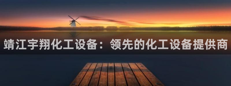 新宝GG平台开户