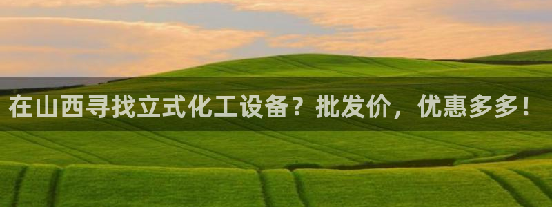 新宝GG平台招商
