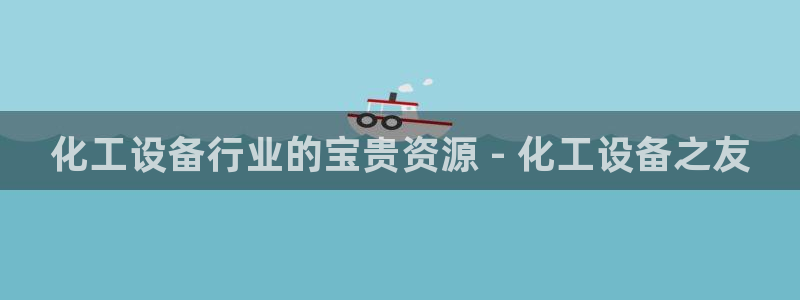 新宝gg创造奇迹平台注册登录