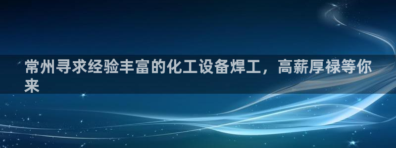 新宝GG平台开户